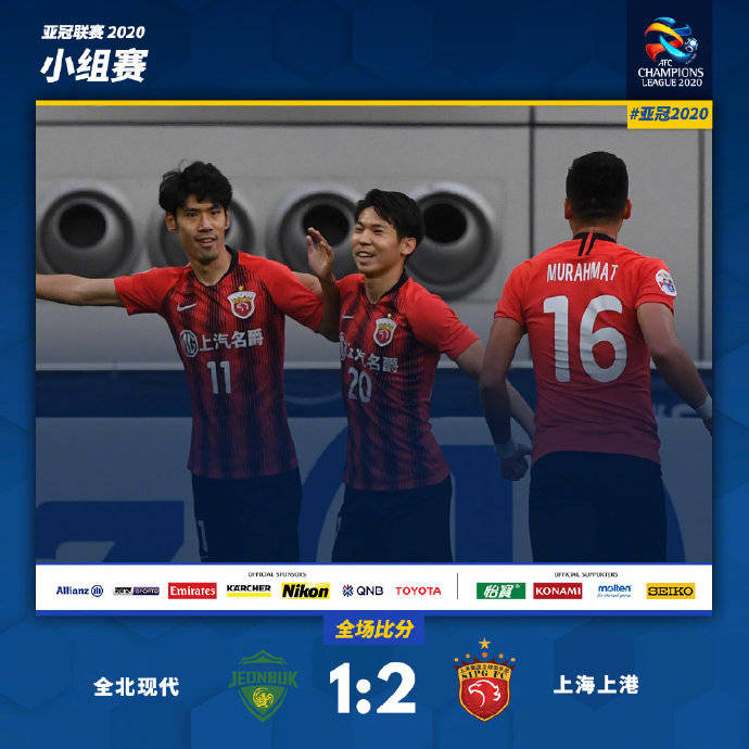 广州恒大客场2-1擒韩国全北