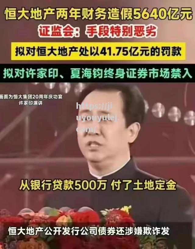 无缘胜利，恒大主场未能逆转