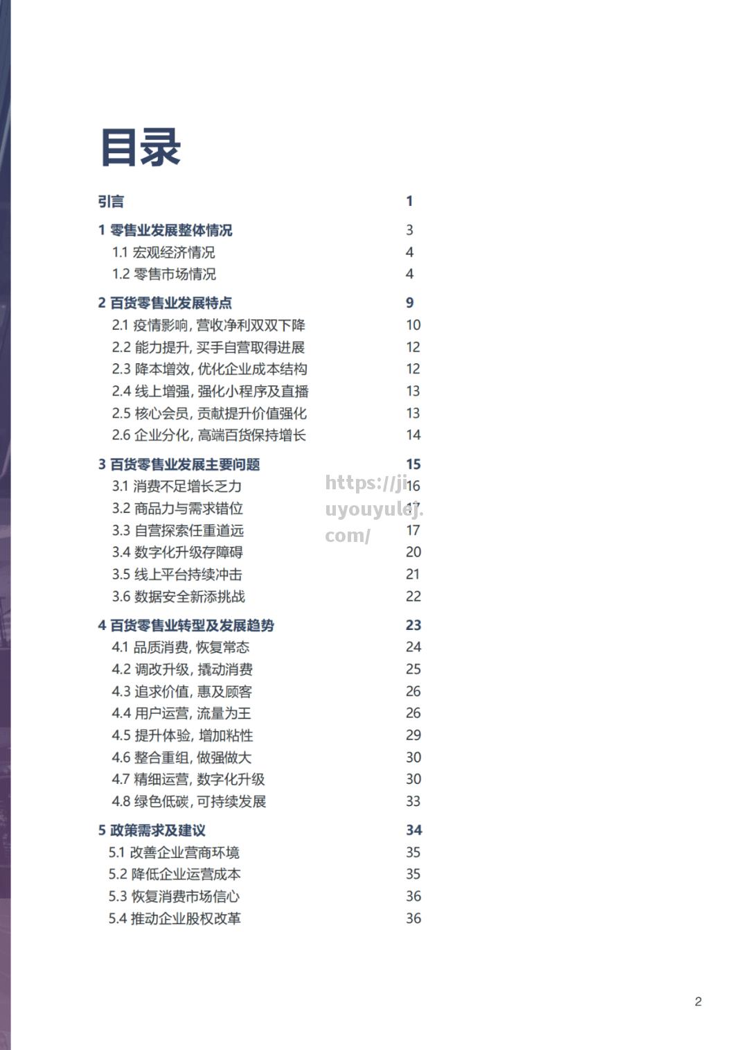 此处仅展示部分标题，总共个标题