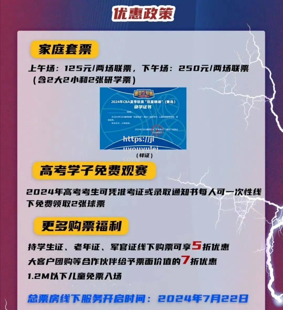 美洲篮球赛程公布，球队纷纷组织战术训练