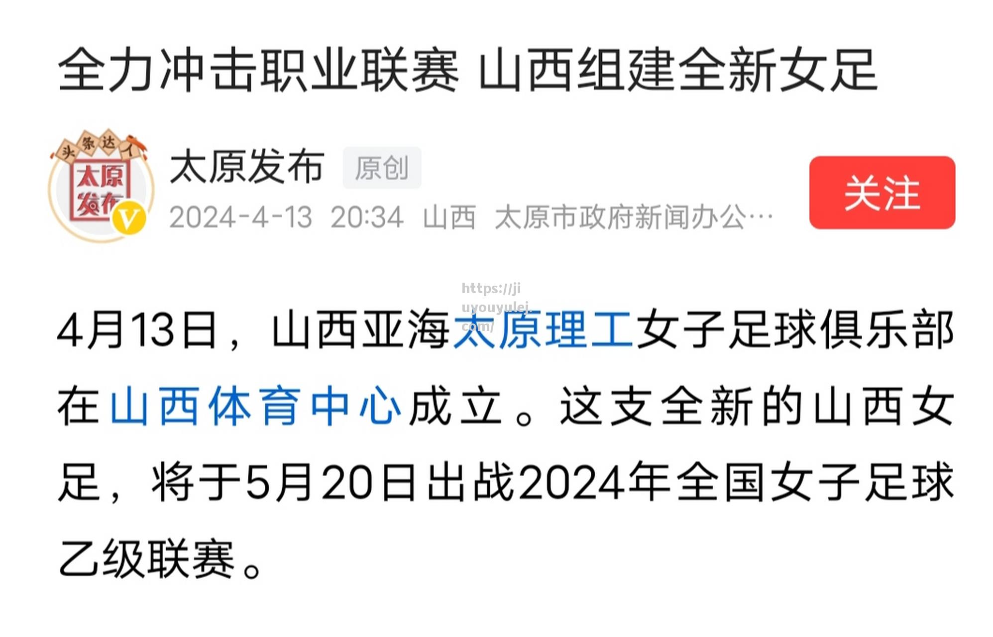 女足比赛助教入选教练团队，执教经验丰富